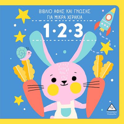 1.2.3