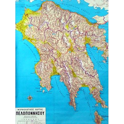 Χάρτης Πελοποννήσου Πολιτικός - Γεωφυσικός